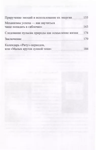 Калайога и настройка внутренней периодики. Творенья пульс как личный метроном