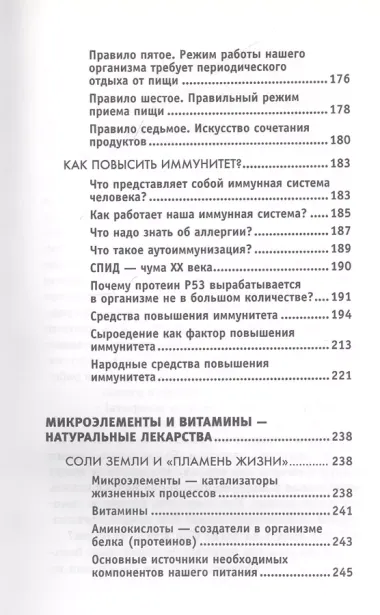 Все ключевые упражнения и рекомендации системы НИШИ