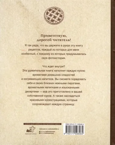 Чай, пироги и не только. Сезонное меню