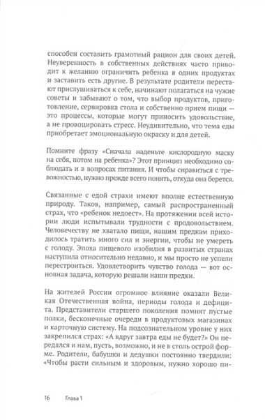 Сначала суп, потом десерт. Как составить полноценное меню и сформировать у ребенка правильные пищевые привычки