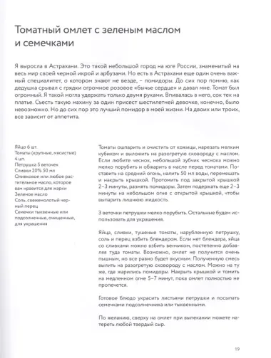 Ешь вкусно. Живи долго. Будь счастлив! 50 рецептов для начинающего кулинара
