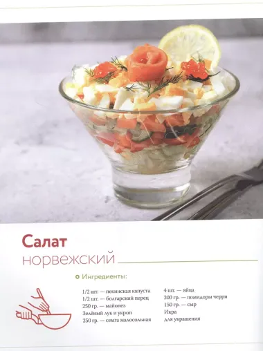 Праздничная семейная кухня