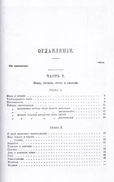 Полный подарок молодым хозяйкам