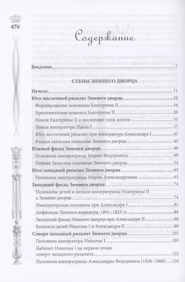 За столом с Гоголем. Любимые блюда великого писателя, воспетые в его бессмертных произведениях