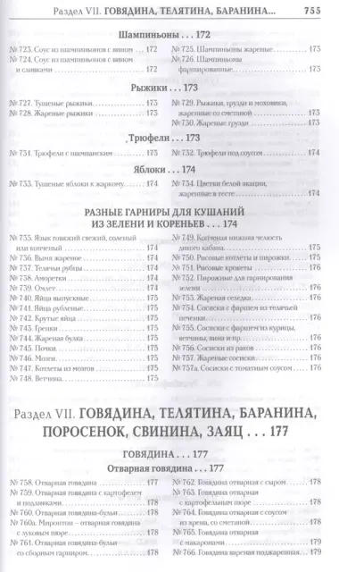 Подарок молодым хозяйкам