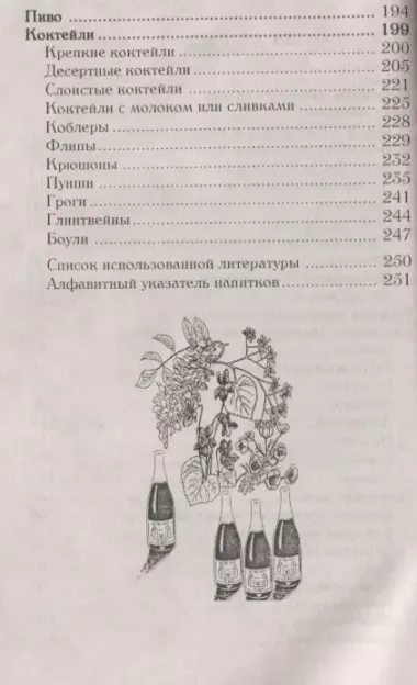 Бабушкины рецепты застольных напитков: от пива до хлебного вина