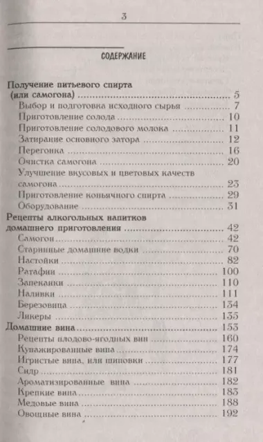 Бабушкины рецепты застольных напитков: от пива до хлебного вина