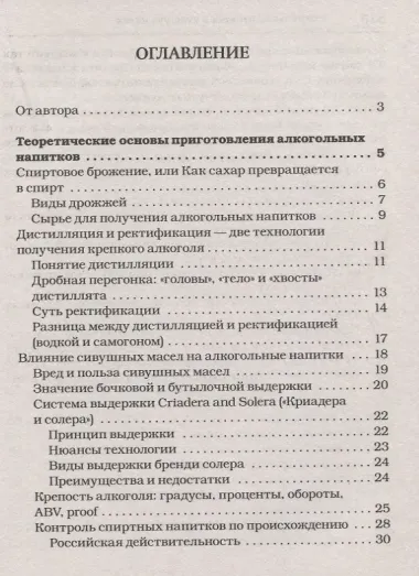 Алкогольные напитки и культура пития