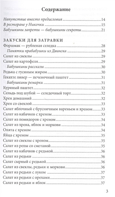 Цимус-цимес по-московски и канавински. 2-е издание, переработанное