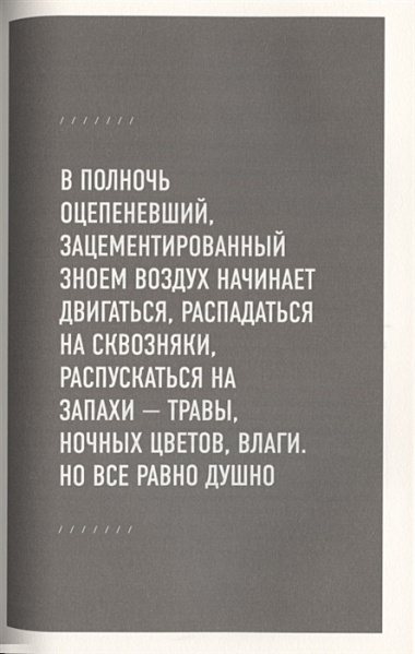 О том, что есть в Греции. Рецепты греческой кухни и гедонизма