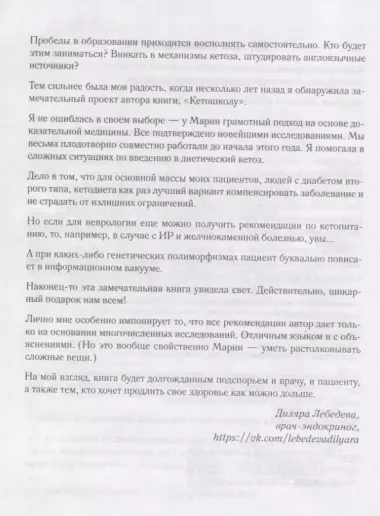 Все о кето без секретов. Полный гид по переходу на кетодиету без срывов и ошибок