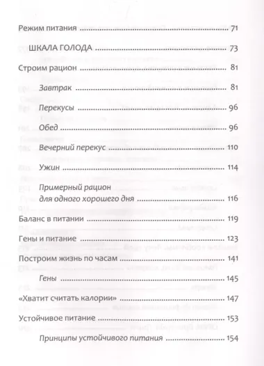 Здоровое питание в большом городе