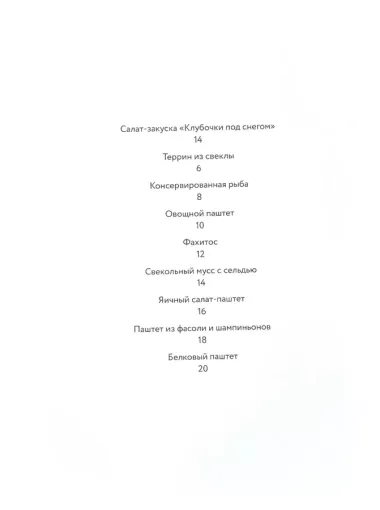 Рецепты здорового питания