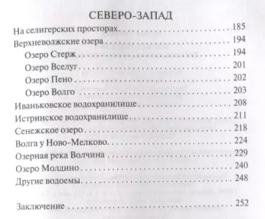 Клёвая рыбалка. Все о том, где и как ловить много рыбы