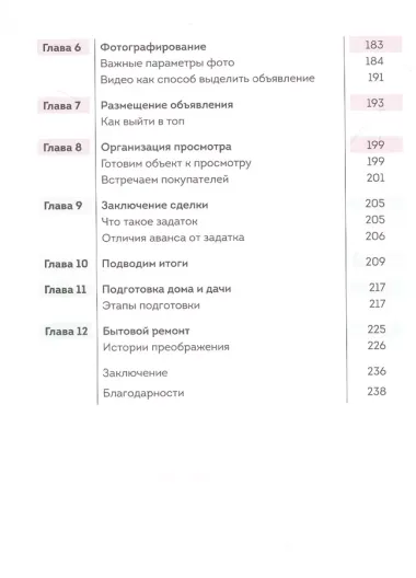 Новая жизнь старой квартиры. Как сделать ремонт за месяц и превратить ветхую жилплощадь в стильный дом