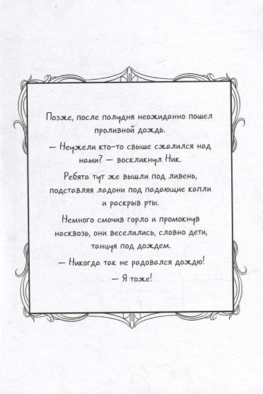 Затерянный остров. Раскрась неизведанные земли