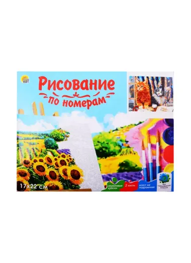 Набор д/творчества Рыжий кот Холст с красками 17х22см по номерам. (14 цв.) Милые котики ХК-3616