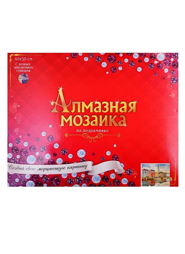 Алмазная мозаика ТМ Рыжий кот (класс.) 40х50см (28цв.) Яркие дома у канала AC4075