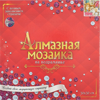 Алмазная мозаика (класс) Игривые котята-малыши (AC30016) (30х30см) (30цв) (с подр.,с полн.зап.) (Рыжий Кот) (6+) (коробка)