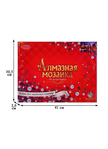 Алмазная мозаика Ночной мегаполис, 30*40 см.