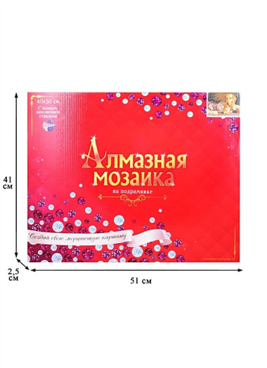 Алмазная мозаика (класс) Щенок и котенок с цветами (AC4054) (40х50см) (с подр., с полн.заполн.) (30цв) (Рыжий Кот) (6+) (коробка)