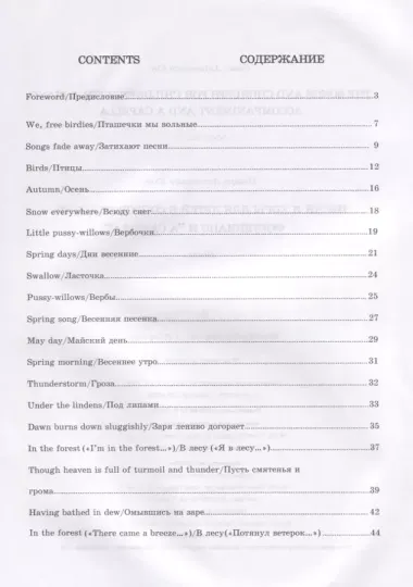 Песни и хоры для детей в сопровождении фортепиано и a capella (на рус. и англ.яз) (мУдВСпецЛ) Кюи