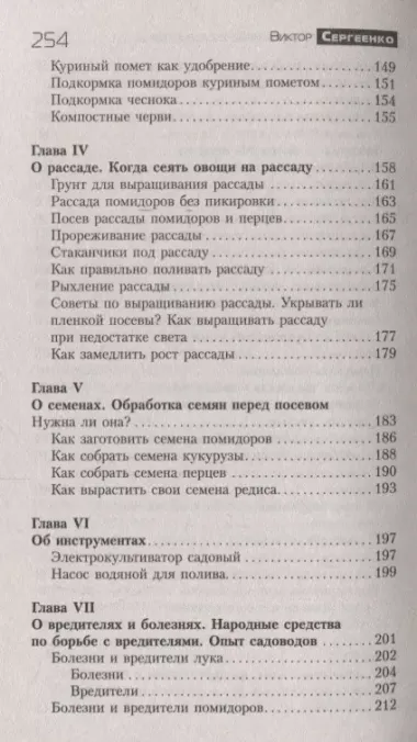 Огород. Как я выращиваю здоровые овощи