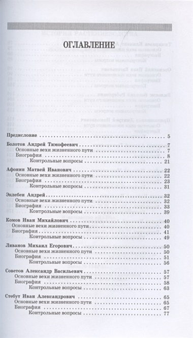 История растениеводства. Учебное пособие для вузов, 2-е изд., стер.