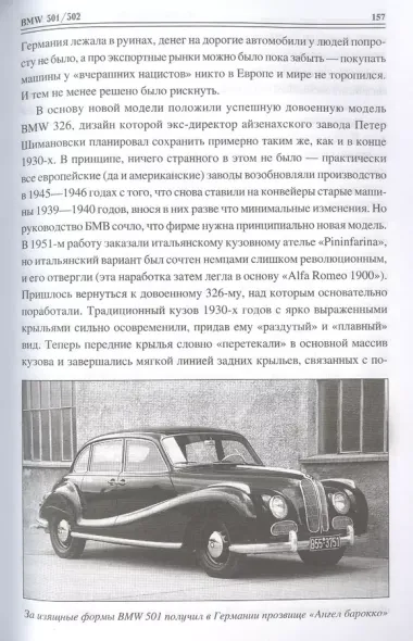 100  великих автомобилей мира