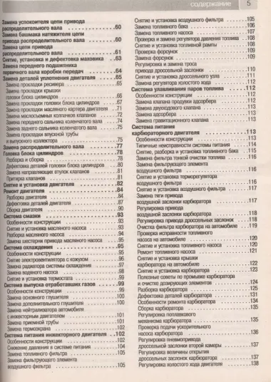 ВАЗ-2105, -2104, -2105i, -2104i. Руководство по эксплуатации, техническому обслуживанию и ремонту в фотографиях (ч/б+цветные схемы)