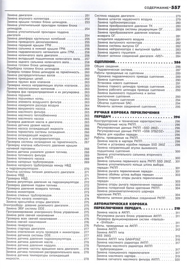 ВМВ Х5 серии. Модели Е53 2000-2006 гг. выпуска. Устройство, техническое лбслуживание и ремонт.