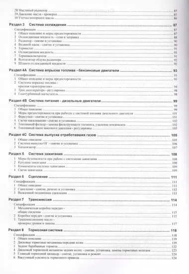 ГУСИ-ЛЕБЕДИ Дударчик Руководство по ремонту и эксплуатации Mersedes E-klasse 1995-2002 гг. вып. Бенз