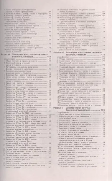 Ford Scorpio. Руководство по ремонту и эксплуатации. Бензиновые двигатели. Дизельные двигатели. 1985-1998 гг. выпуска