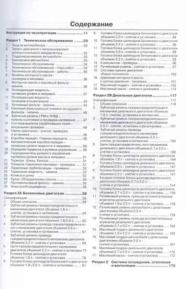 Audi A4/A4 Avant. Руководство по ремонту и эксплуатации. Бензиновые двигатели. Дизельные двигатели. Выпуск с 2004 года