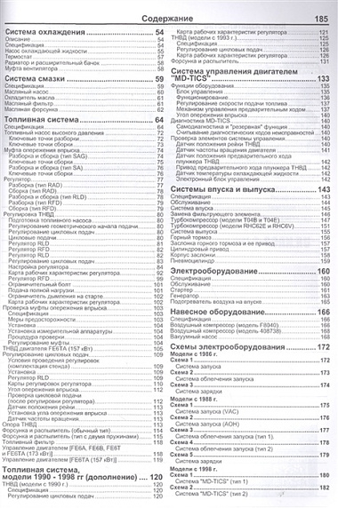 Nissan Diesel двигатели FE6, FE6A, FE6B, FE6C, FE6E, FE6T, FE6TA, FE6TB. Ремонт.Диагностика.ТО