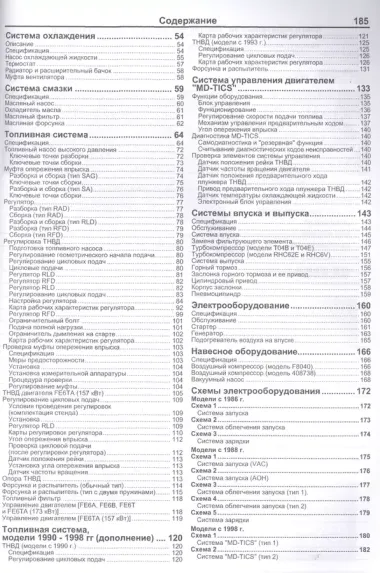 Nissan Diesel двигатели FE6, FE6A, FE6B, FE6C, FE6E, FE6T, FE6TA, FE6TB. Ремонт.Диагностика.ТО