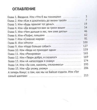 Жизнь с хаски глазами кошатника, Или #Хасководам_номер_раз