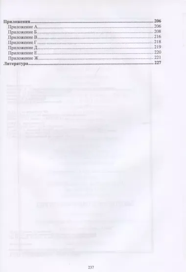 Технология производства продукции животноводства с основами биотехнологии. Учебное пособие