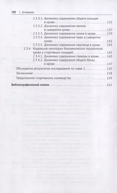 Адаптогены с пробиотиком и продуктами пчеловодства для активизации биологических показателей в организме молочных кобыл и спортивных лошадей