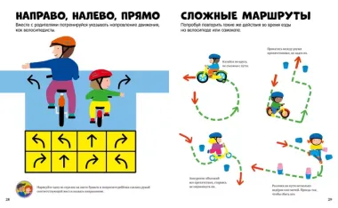 Азбука маленького пешехода