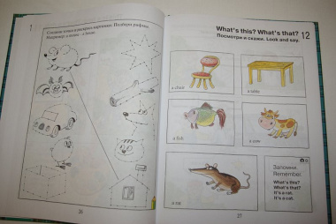 Английский для малышей: Учебник, 4-6 лет