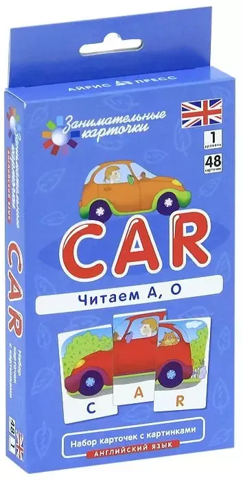 Наглядное пособие Car. Читаем А О. Английский язык, Level 1. Набор карточек с картинками