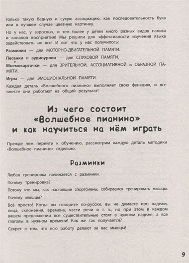 Как научить ребёнка говорить по-французски. Игры, песенки и мнемокарточки