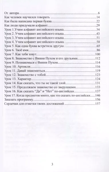 Английский язык для самых маленьких и родителей