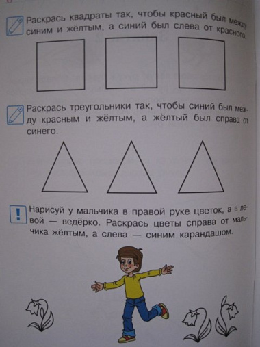 Пишу красиво: для детей 6-7 лет. Ч. 1