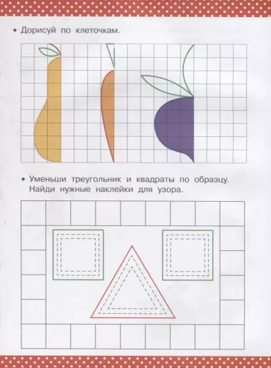 Готовим руку к письму