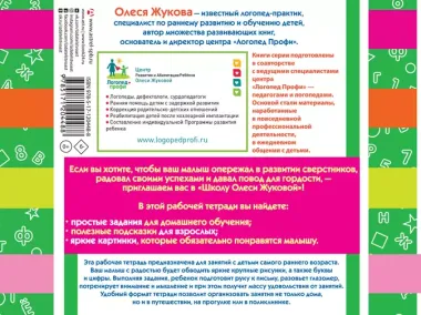 Учимся писать: рисуем по клеточкам и точкам. 3-4 года