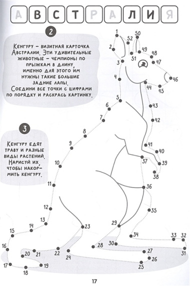 Пишем и рисуем. Первое письмо. Рабочая тетрадь 4-6 лет