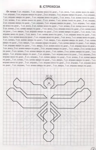 6-10 л.Раб.тетр.Графические диктанты.Насекомые.Пауки