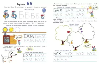 Экспресс-подготовка к школе. Обучение письму